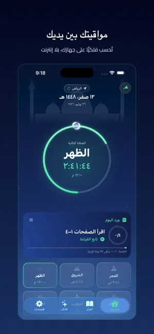 بسملة — Basmala screenshot 1