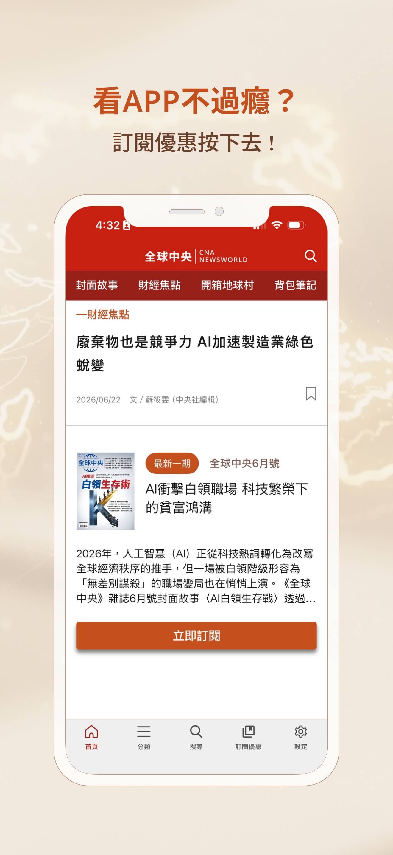 全球中央 screenshot 4