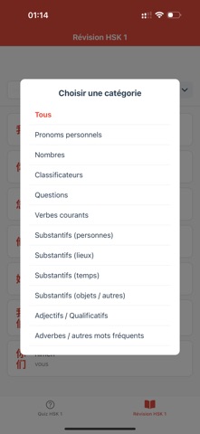 Quiz Chinois HSK1 screenshot