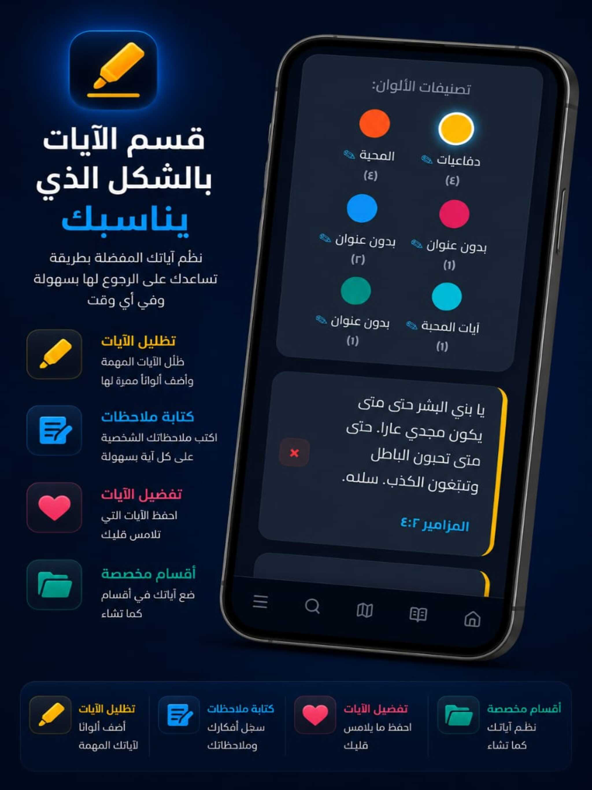 Agios Bible - الكتاب المقدس