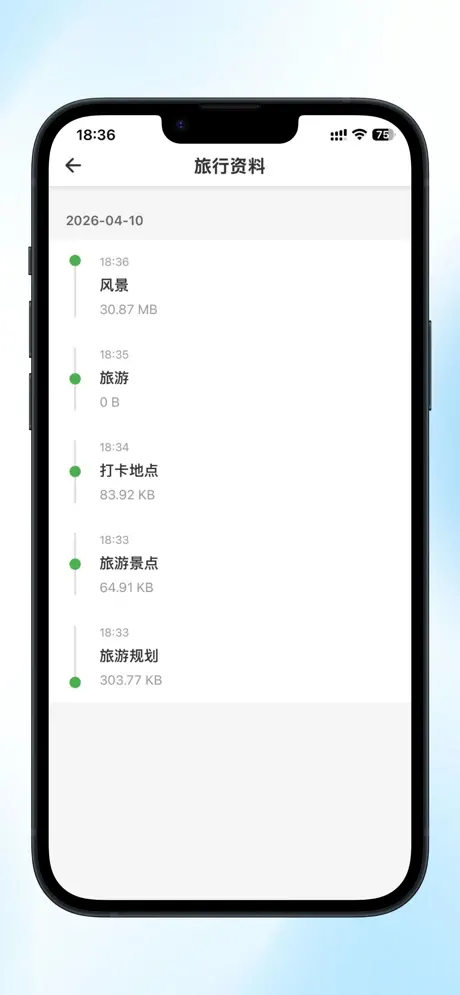 个人资料库 应用截图