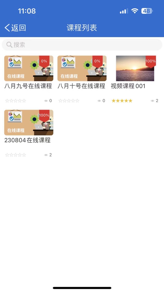 #2. 慧培训 (iOS) 由: 上海慧龙计算机系统有限公司
