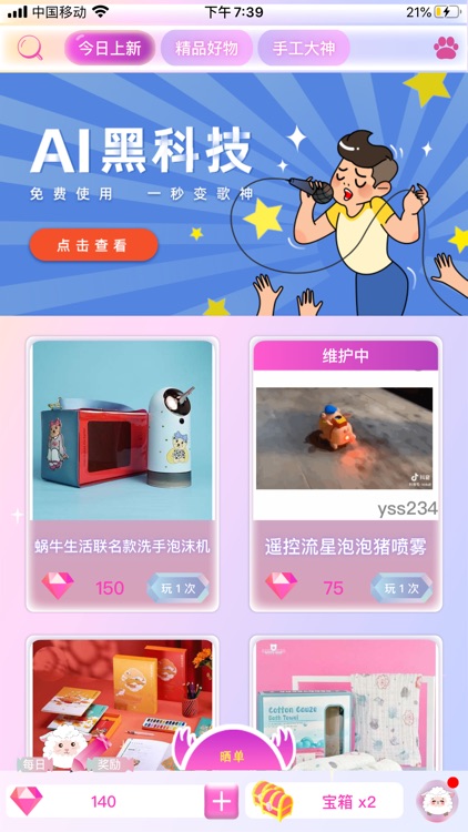 爱上抓娃娃乐享版