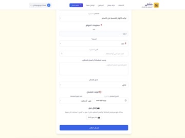 صلّحلي iPad screenshot