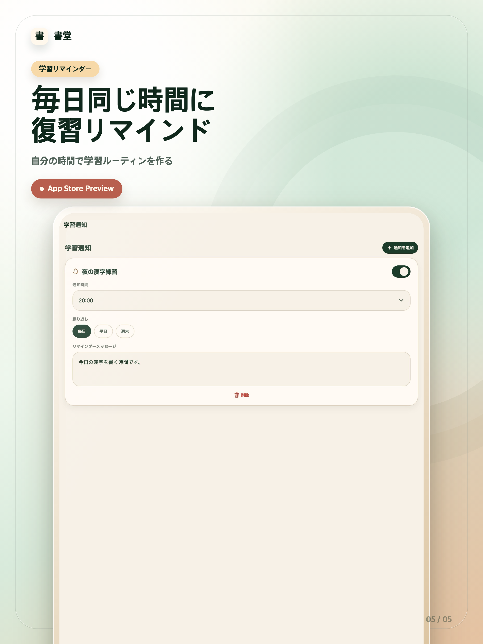書堂 screenshot 10