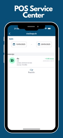 POS Service Center screenshot