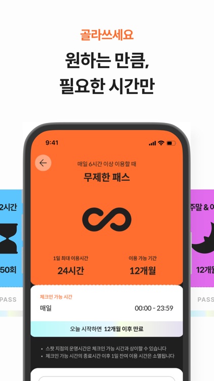 파이브스팟 screenshot-3