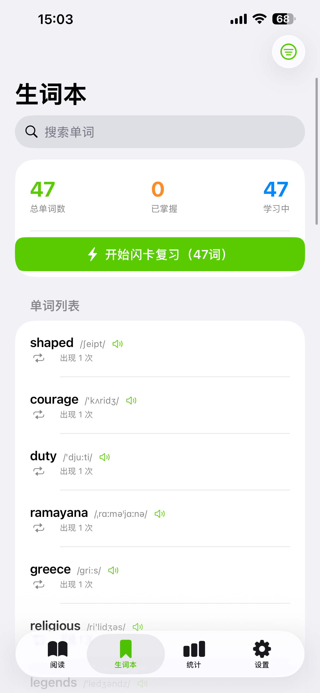 读了么 - AI英语阅读学习