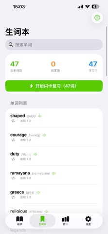 读了么 - AI英语阅读学习 screenshot