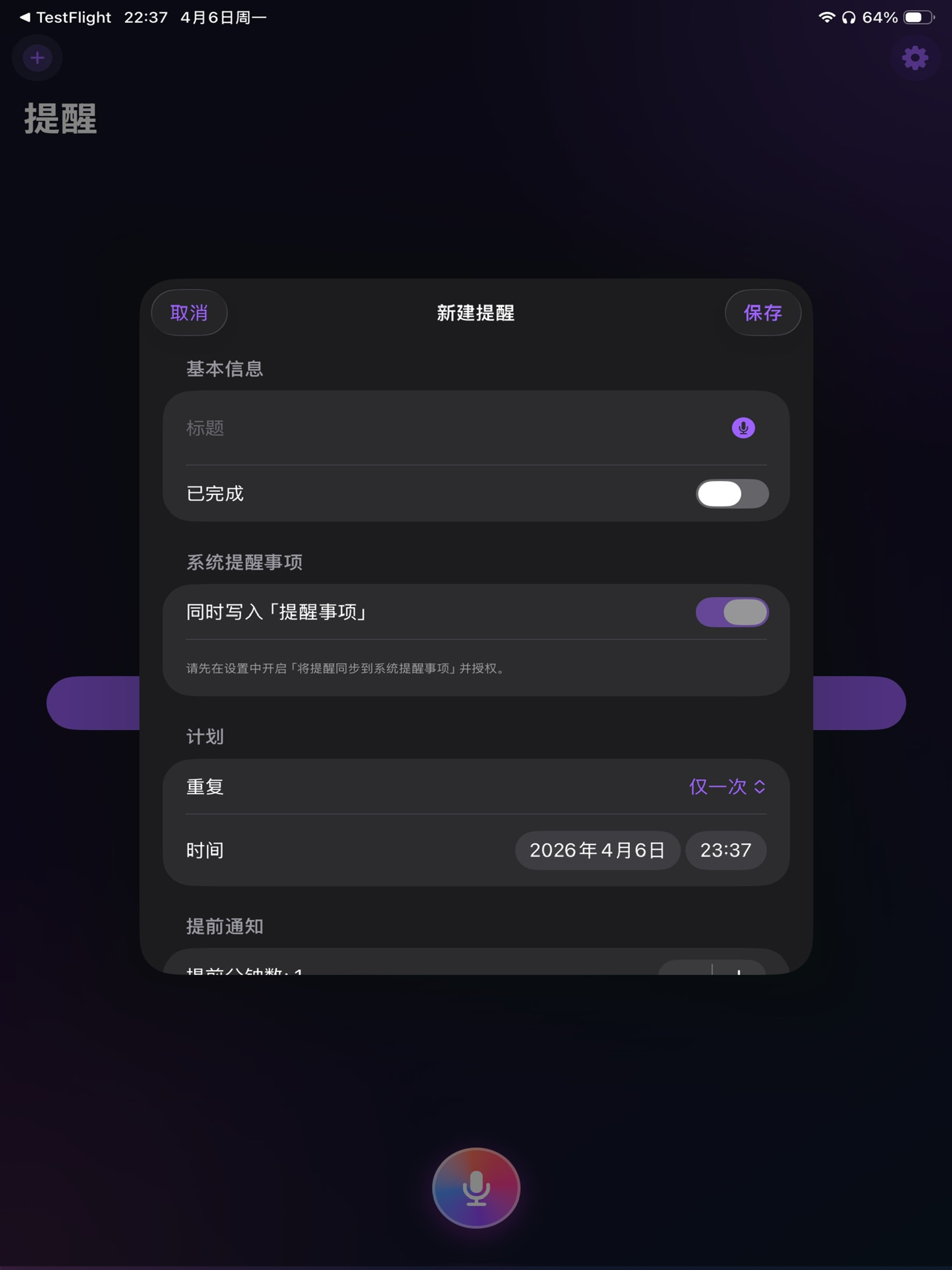 RemindMe Pro screenshot 8