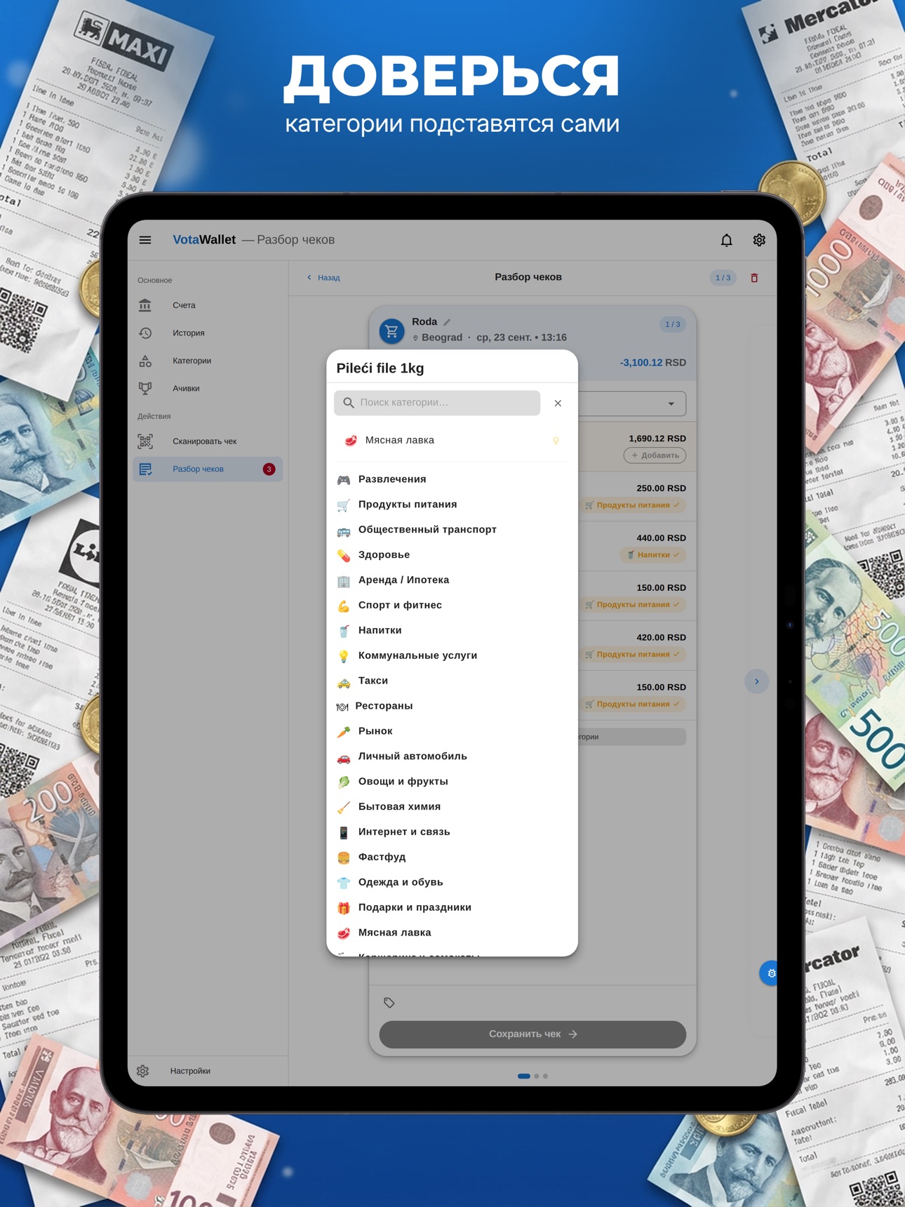 Screenshot 10 of VotaWallet