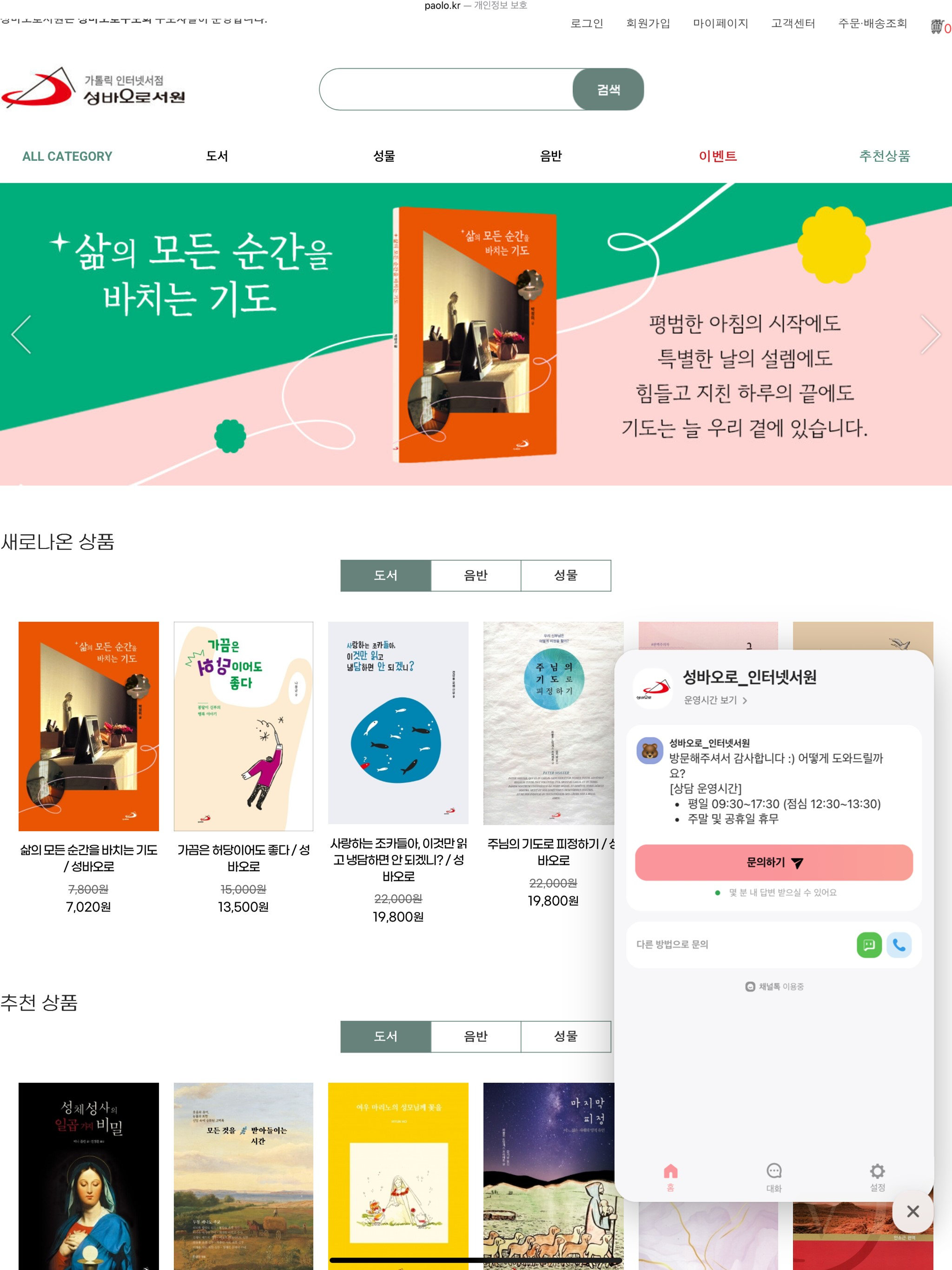 성바오로 서원