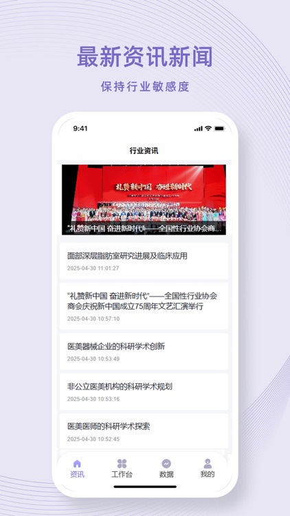 慧金美业 screenshot-3