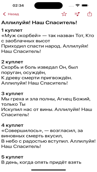 РБЦ - RBC Music & HolyChords Screenshot