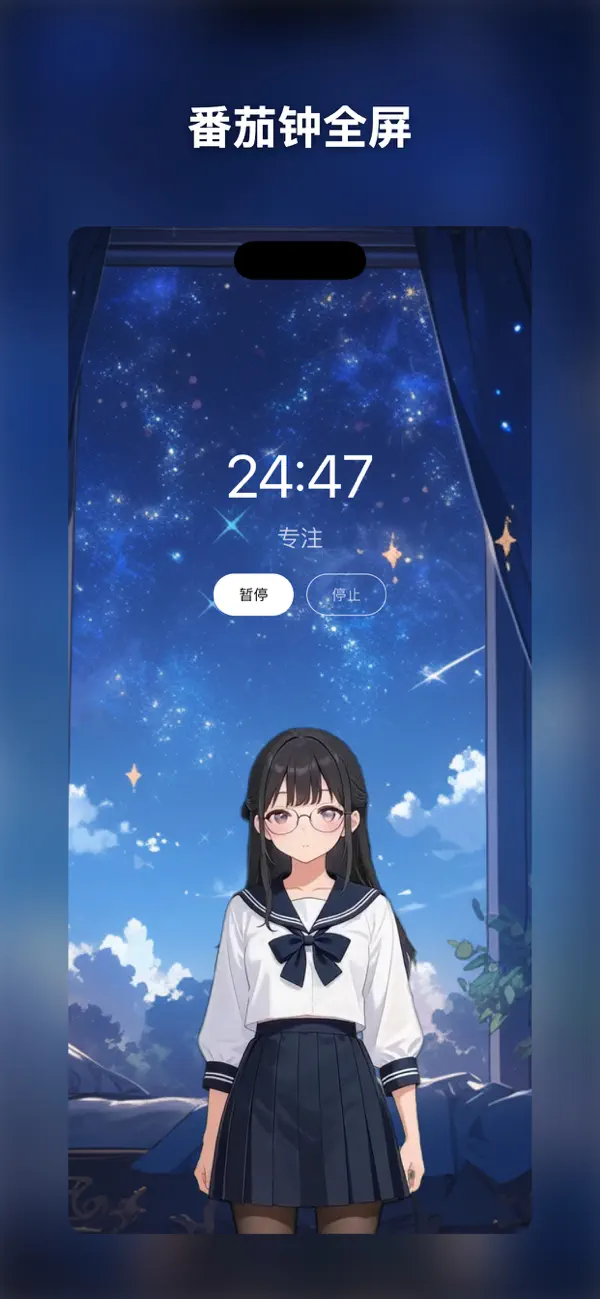 Screenshot #1 pour Origo - 二次元番茄钟