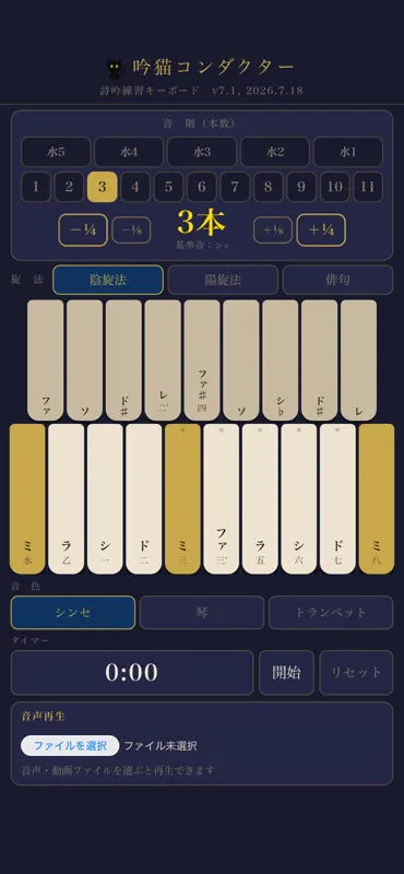 吟猫コンダクター screenshot 3 of 4