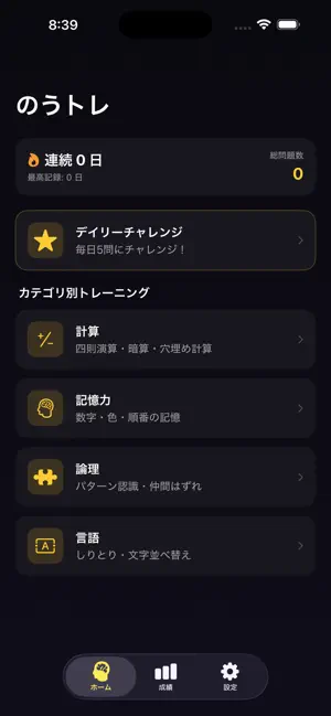 脳とレ screenshot 1