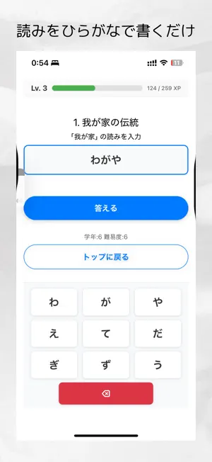 漢字リーダー screenshot 1
