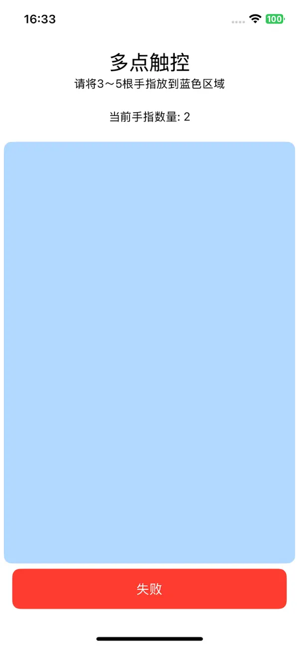 #3. bCheck (iOS) Von: 晓斌 刘