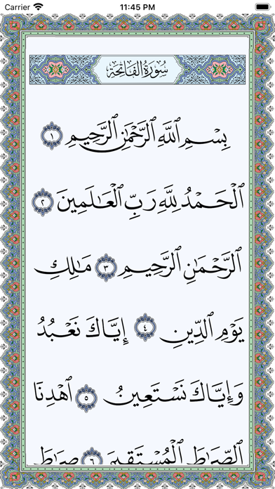 مصحف دولة الكويت بالخط الكبير Screenshot