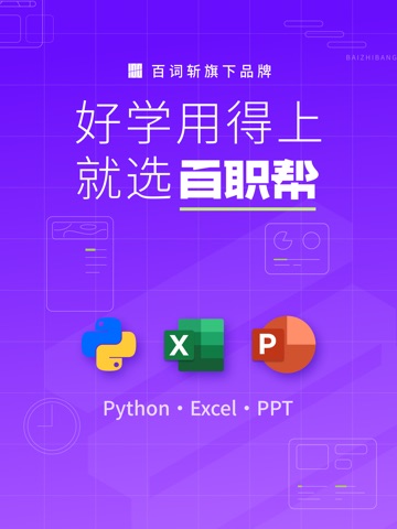 夜曲新职课-Office&编程