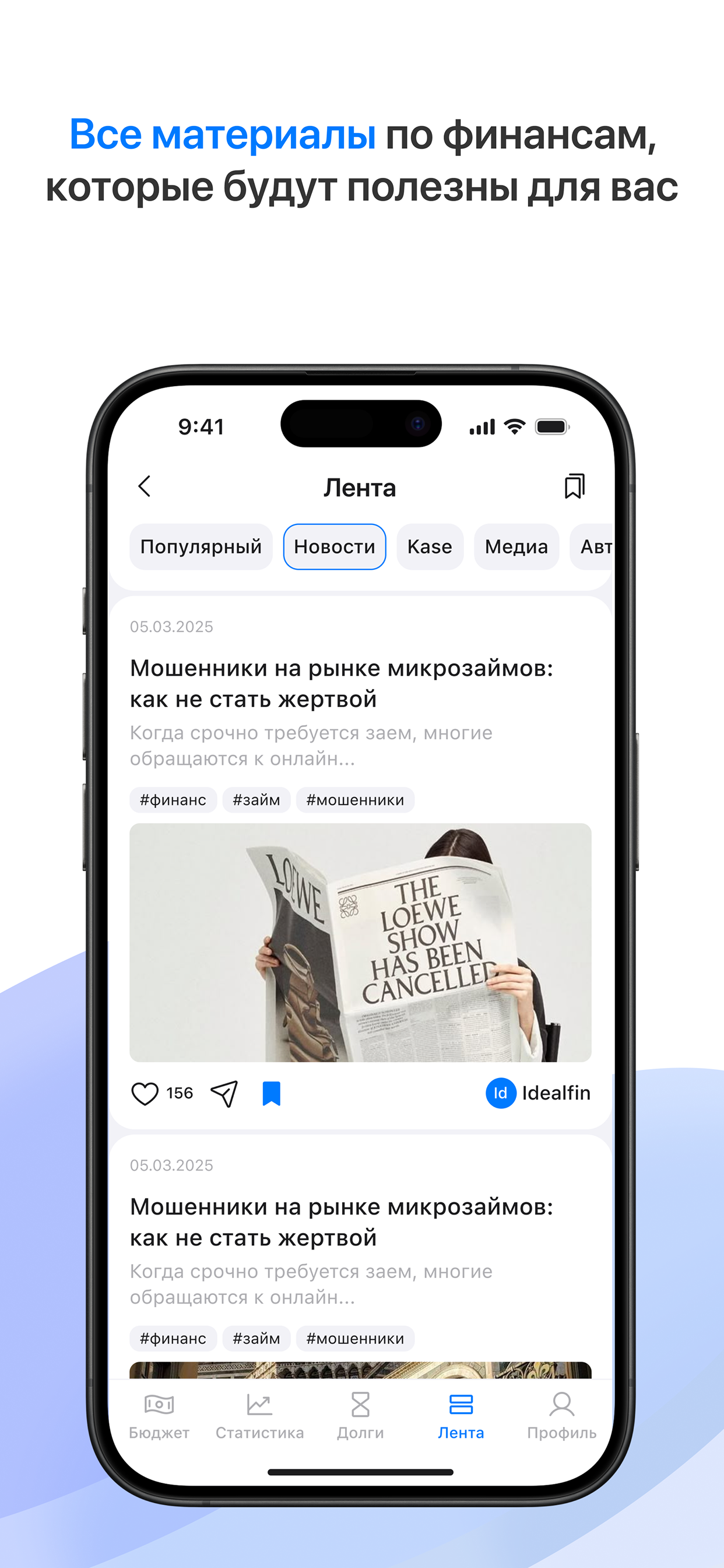 IdealFin screenshot 4