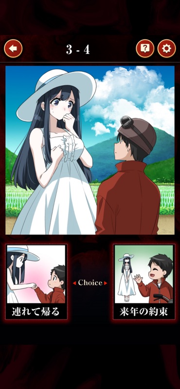 妖怪と交わした約束 screenshot 3