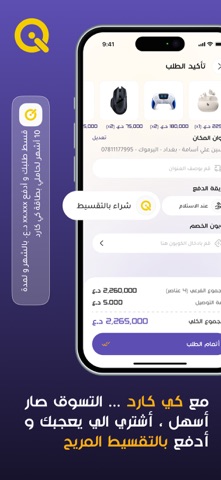 Karada Store Screenshot 4 of 5