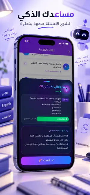 امتحان العراق - دراسات عليا screenshot 3