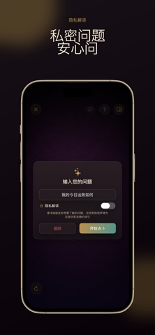 浮罗绘心-AI塔罗每日占卜 screenshot