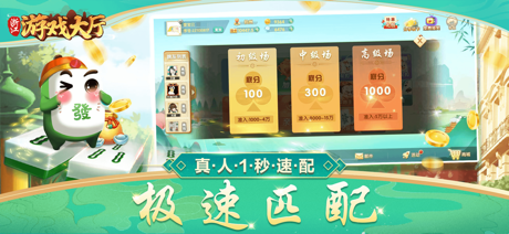 浙江游戏大厅 screenshot 2