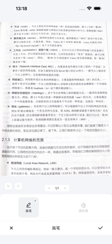 x慧扫 screenshot