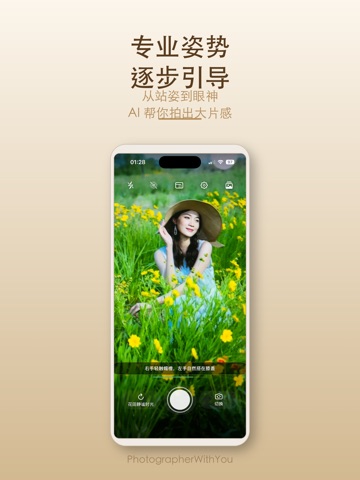 Mola相机 iPad screenshot 6