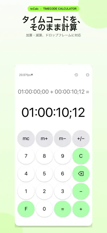 tcCalc - timecode & frame calc screenshot 1 of 6