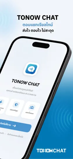 Screenshot von TONOW CHAT auf dem iPhone 1