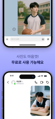 톡스토리 iPhone screenshot 6