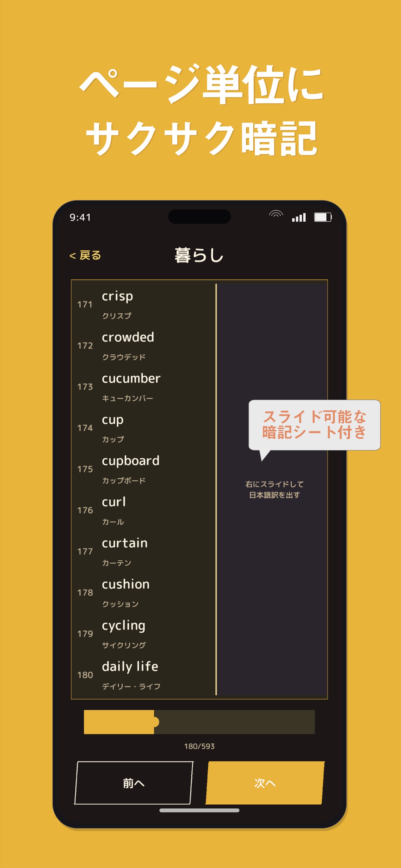 Screenshot 3 of 黒猫 英単語３級