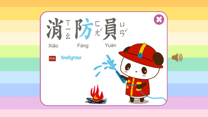 Similar Chinese Characters Screenshot