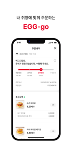 에그드랍 screenshot 4