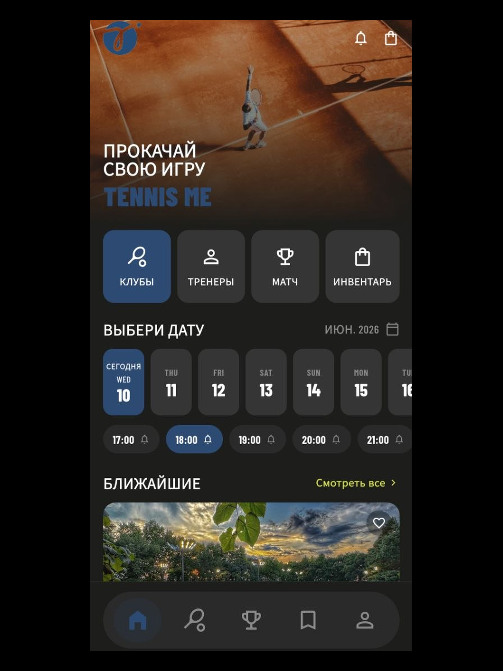 Tennis ME screenshot 10