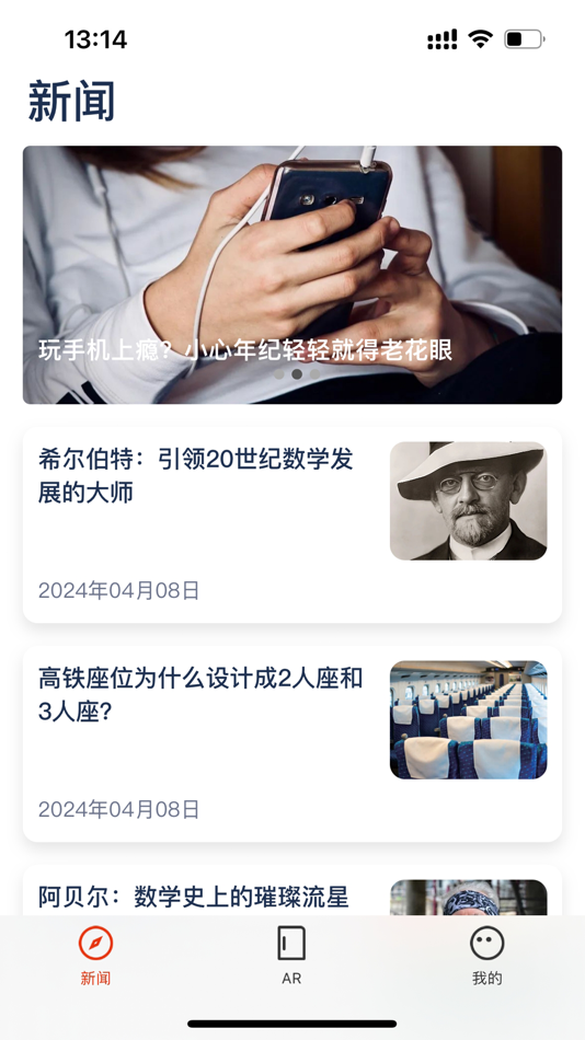 #1. 科学世界 (iOS) بواسطة: 《科学世界》杂志社有限责任公司