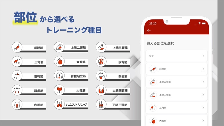 筋トレ管理 〜 とれかん