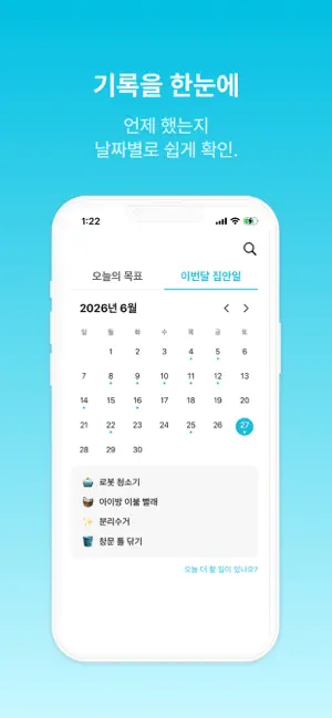 클린트랙 screenshot 3