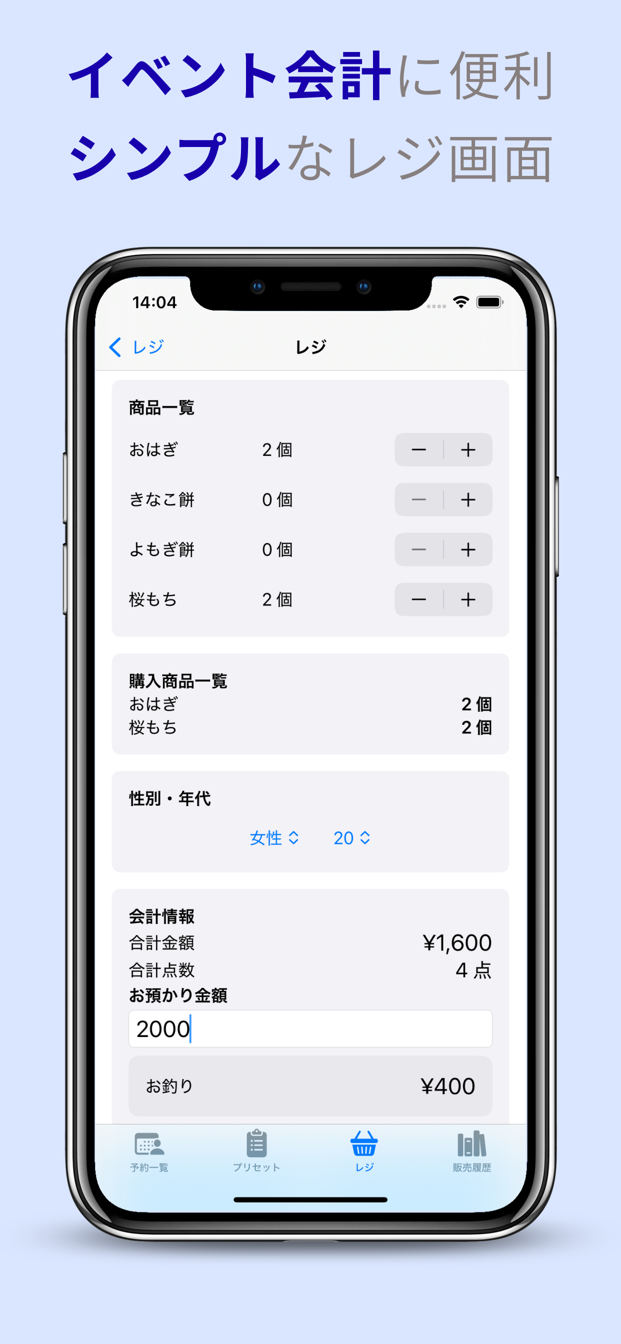 フリマ会計 screenshot 4