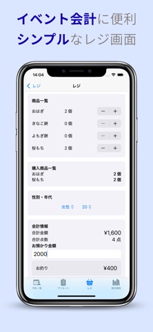 フリマ会計 screenshot