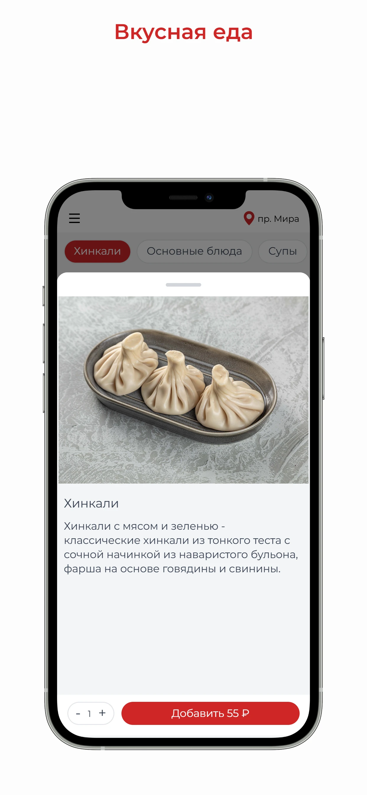 Сулугуми screenshot 2