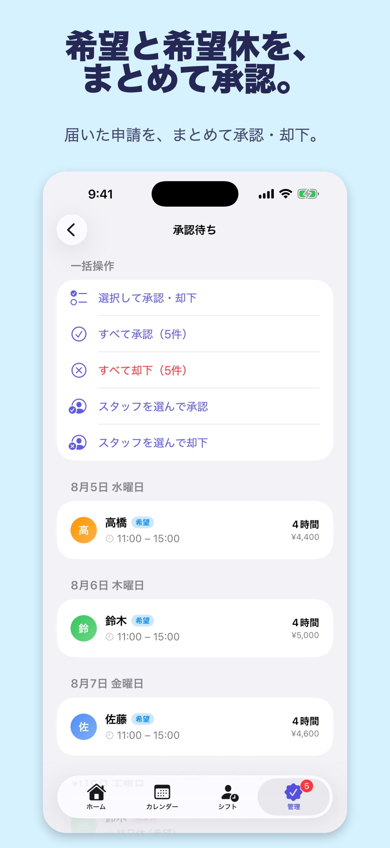 Shiftmate - シフト管理・シフト表作成 screenshot 3