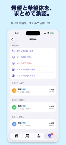 Shiftmate - シフト管理・シフト表作成 screenshot