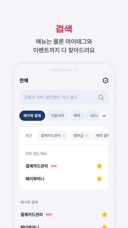 페이북/ISP screenshot-5