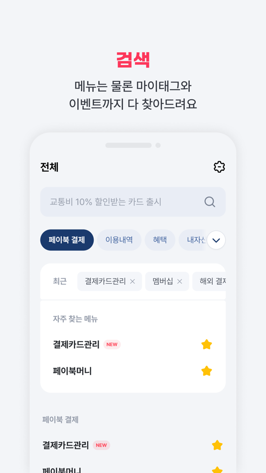 #6. 페이북/ISP (iOS) 由: VP Inc.